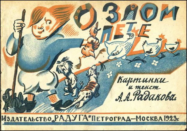 Alte sowjetische Propagandaplakat mit einem Cartoon-Junge mit einem Stock und einem Hund, umgeben von VГ¶geln und Blumen, mit Text auf Russisch.