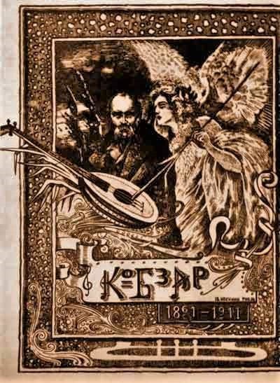 Ein altes Buchcover mit dem Titel "Die Musik der russischen Revolution" zeigt ein Gemälde eines Mannes in einem weißen Gewand, der ein Saiteninstrument spielt, und einer Frau in einem langen Kleid, die Blumen hält, eingerahmt von einem Rand, vor einem tiefblauen Nachthimmel mit Sternen.